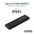 High-quality Type C to M.2 NVMe SSD external case散热外壳c-type ssd case WFM68QU634913