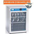 SK Stoa Acoustic High-Quality Infant Safety Wash Dish UV Dry Sanitizer Commercial Sterilizer WFHH65X
