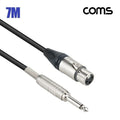 SK Storea Guitar High-Quality Canon F to 6.3M Microphone Cable 7M Audio Cable Canare Cable WFLVRUJ63