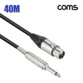 SK Storea guitar high-quality kanare trick cannon F to 6.3M mic cable 40M audio cable kanare cable W