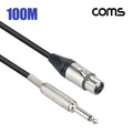 SK Stoa guitar high-quality canary trick Canon F to 6.3M microphone cable 100M audio cable canary ca