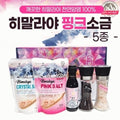 SK Store Guitar High-Quality Himalayan Pink Salt Premium 5 Kinds Natural Salt Refill Christmas Gift 