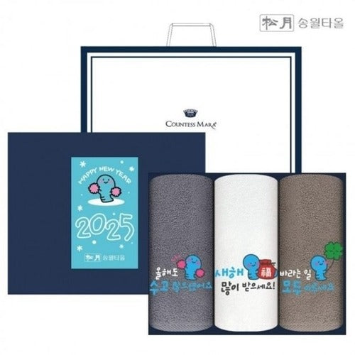 SK Store Guitar High-Quality Song Moon Towel 2025 New Year Embroidered Handkerchief Gift Set Shoppin
