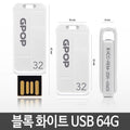 SK Store Guitar High-Quality USB 64GB USB Memory USB Price White Pretty USB W1FA947635314