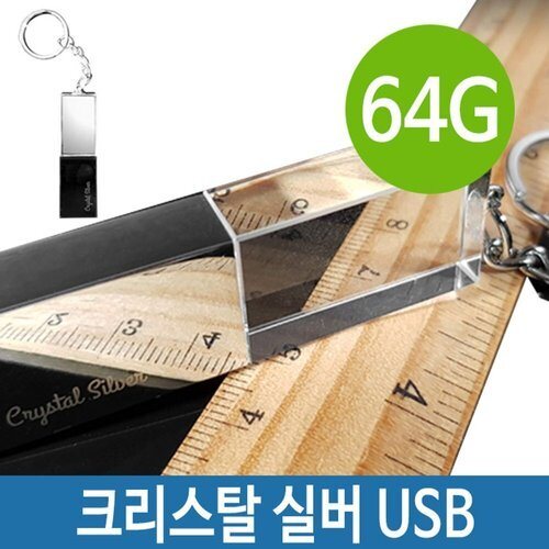 SK스토아 기타 고품질 USB 메모리 64G 크리스탈 실버 CA717 PC 데이터 백업 USB메모리64G 64GB 64기가USB W2E3DBA635314