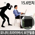 SK Store Guitar High-Quality Laptop Monitor Security Film Important Business Information Privacy Mon