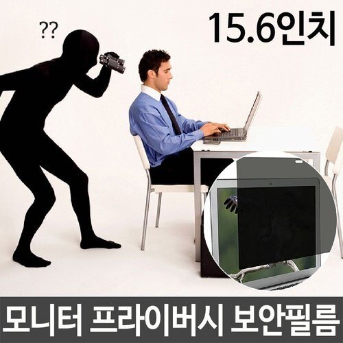 SK Store Guitar High-Quality Laptop Monitor Security Film Important Business Information Privacy Mon