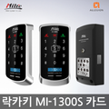Millicsit MilleRak Cookie MI-1300 Touch-Type Storage Cabinet Keyless Entry Digital Lock Number Keyle