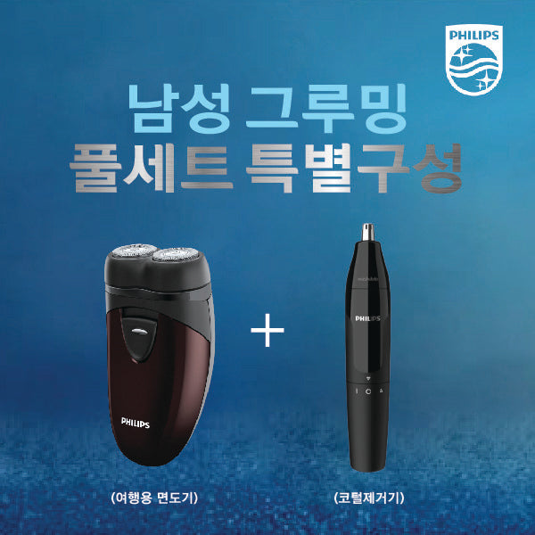 Philips Men's Grooming Full Set Travel Shaver + Nose Hair Trimmer