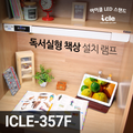 Aikle LED Study Desk Lamp with Outlet Power ICLE-357F Made in Korea