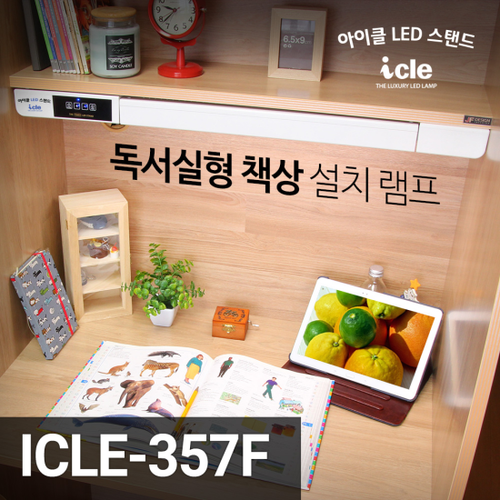 Aikle LED Study Desk Lamp with Outlet Power ICLE-357F Made in Korea