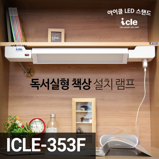 Ikle Study Desk LED Stand ICLE-353F with Outlet Function