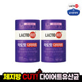 Jonggeundangang Lactofit Diet 2 containers (2 months supply)