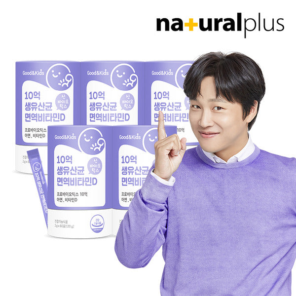 Natural Plus Good & Kids Children's 10 Billion Live Probiotics Immunity Vitamin D 5 bottles (10 mont