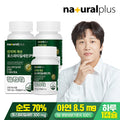 NaturalPlus Cognitive Enhancement Forsphortide Lysine PS 30 Capsules x 3 Boxes + Shopping Bag (Small