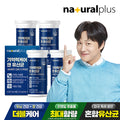 Naturalplus Memory Care and Probiotics 30 Capsules 4 Boxes Probiotics