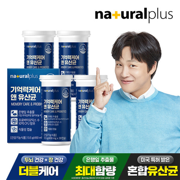 Naturalplus Memory Care and Probiotics 30 Capsules 4 Boxes Probiotics