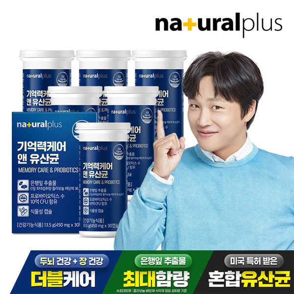 Natural Plus Memory Care and Probiotics 30 Capsule 6 Boxes / Vegan Capsule Ginkgo