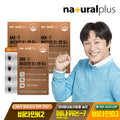NaturalPlus MK-7 Vitamin K2 and D3 60 Capsules 3 Boxes (6 months' supply) Bone Health Plant-Based Mi