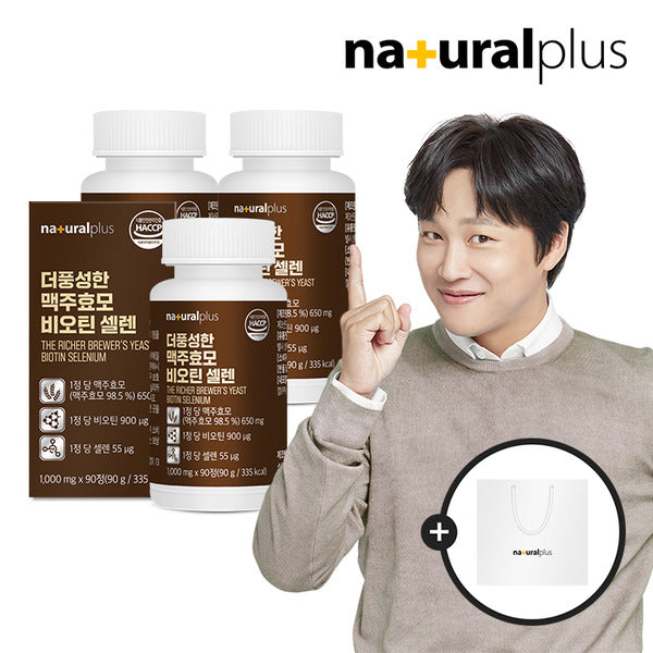 Natural Plus Beer Yeast Biotin Selenium 90 Count 3 Boxes 9 Month Supply