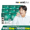 Natural Plus Lutein Zeaxanthin Double Up 16:4 Ratio 30 Capsules 8 Boxes 11 Vitamins & Minerals