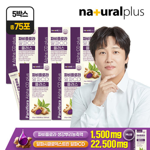 75 servings Natural Plus Fab Flora AlphaCD Plus 15 servings x 5 boxes