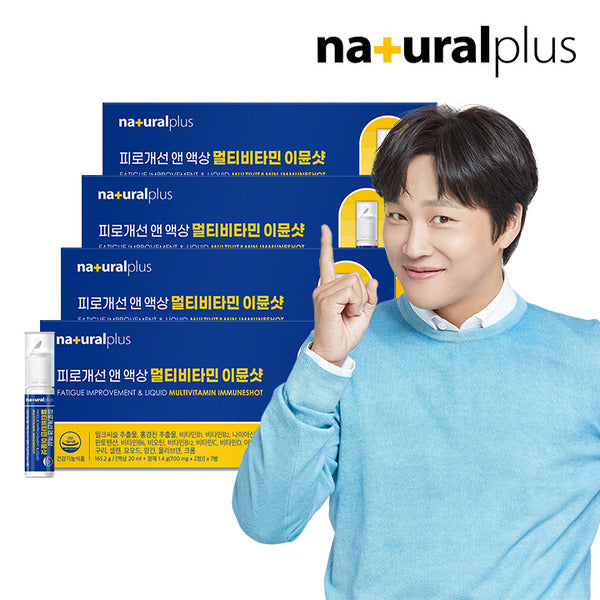 Natural Plus Fatigue Improvement And Liquid Multivitamin Immune Shot 7 bottles [4+1] Total 5 boxes +