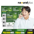 NaturalPlus Luteinizine Min Capsule 90pcs [4+1] Total 5 Boxes + Shopping Bag (large)