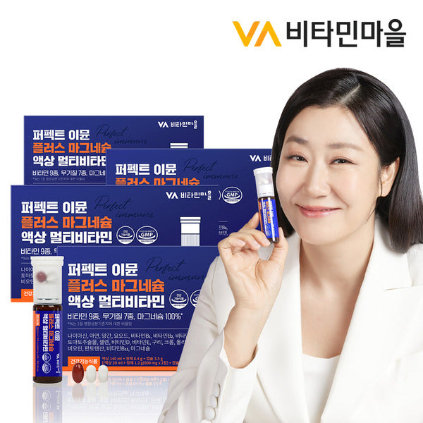 Vitamin Village Perfect Immune Plus Magnesium Liquid Multivitamins 4 Boxes Total 28 Bottles