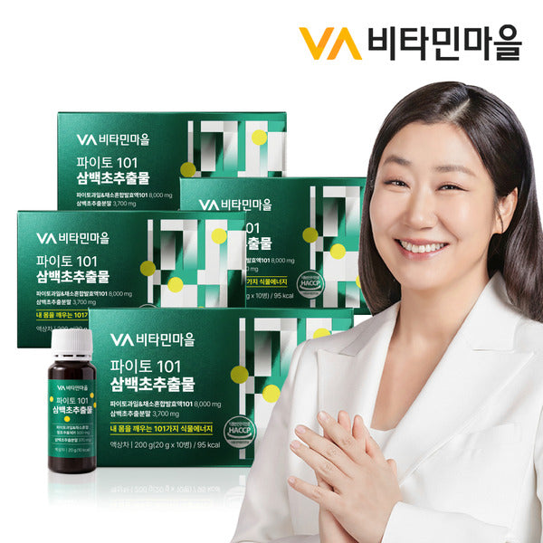 Vitamin Village Phyto 101 Sambac Root Extract 20g x 10 bottles 4 cases (Total 40 bottles)