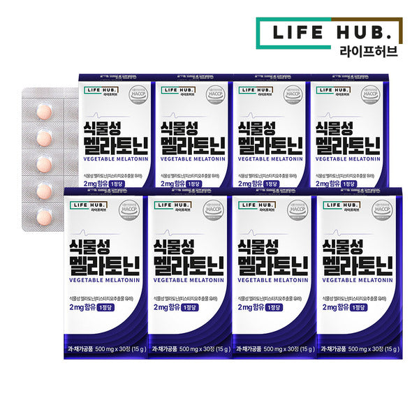 LifeHub plant-based melatonin 2mg per box, 8 boxes (500mg x 240 capsules), 8 months' supply