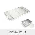 Thumbs Up 1/2 Rectangular Mesh Donkatsu Mesh Side Dish Container Use Frying Mesh Stainless Steel UP1