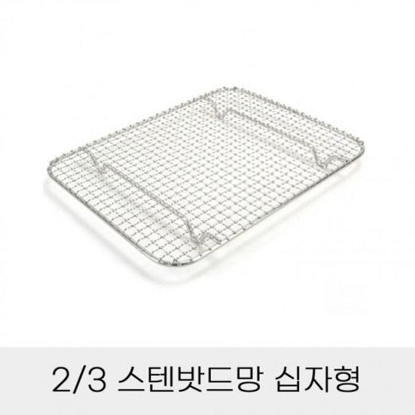 Stainless Steel Mesh Basket for Side Dish Containers Cross-Pattern 2/3 Frying Mesh Tonkatsu Mesh 187