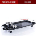 Daewon Wide Electric Grill DK-800018702199667501