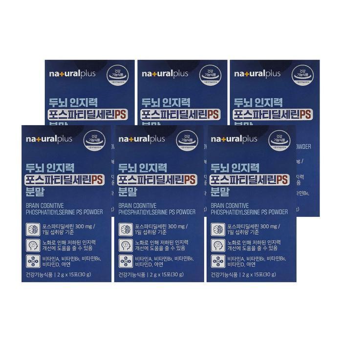 NaturalPlus Brain Cognitive Force Phosphatidylserine PS Powder 2g 15 pouches 6/mjc (49445729)