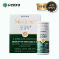 Yuhan Corp Mucurac Plus LB-P9 Wisebiome 4 Weeks Supply