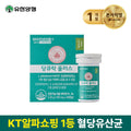 Huanyang Wisebiotic Glucose Control Plus 1 box (4 weeks)