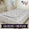 Ilwol Washable M2 Carbon Electric Mat Set Single Double