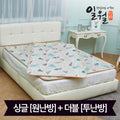 Dual Heart Washable Carbon Electric Mat Set Single+Double