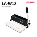 Office Depot Wire Binding Machine LA-W12 Lamycase