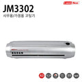 OfficeDepo Coating Machine JM3302 A3 Laminator