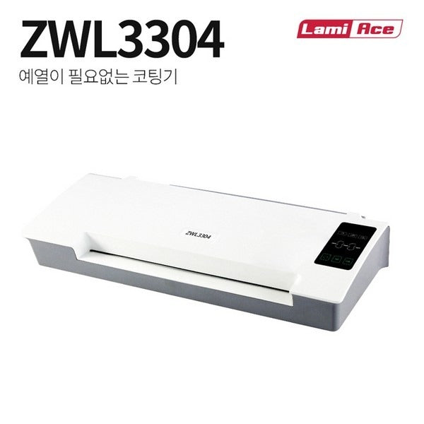 Office Depot Laminating Machine ZWL3304 A3 Ramieice