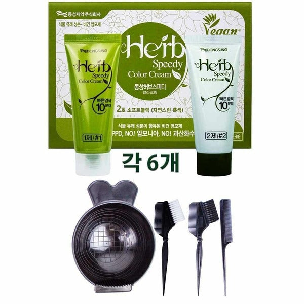 Altavia same sex herbs speed color cream 2nd dye kit provided (WC0AA47)