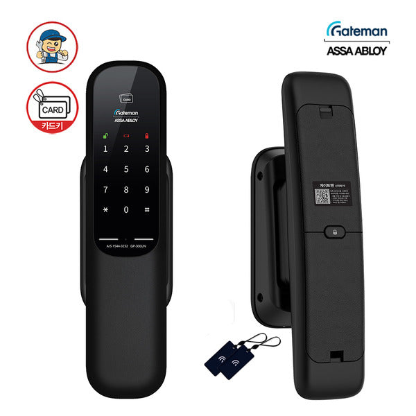 Area installation GateMan GP-300UN mutual lock push pull door lock card key number key