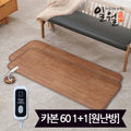 Multi-Purpose Carbon Carpet Mat 60x150 1+1