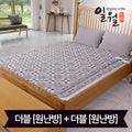 Ilwol Stylish Smart Washable Carbon Electric Mat Double+Double (140x180) Digital Single Heating