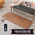 Multi-purpose Carbon Carpet Mat 60x150