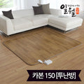 January Carbon LX Dermarug Carpet Mat Medium 183x150