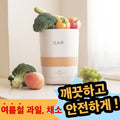 Kas Ultrasonic Vegetable Fruit Cleaner Sense Chuck