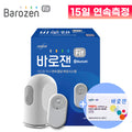 JazzeFit Non-Invasive Continuous Glucose Monitor 1 unit (15 days)